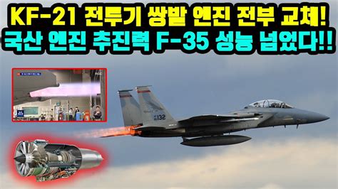 한국 러시아 전투기 엔진 기술 도입